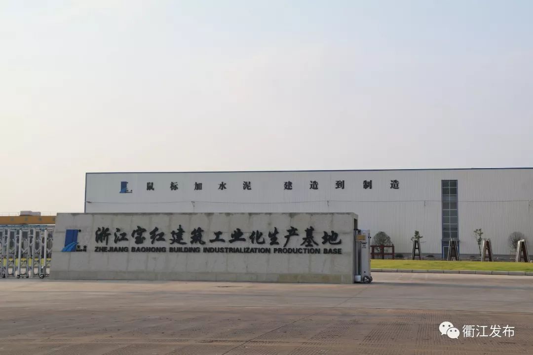 「衢州有礼、针灸圣地——企业篇」“宝红建筑”做优“节”“减”文章用高质量生产换高品质建筑