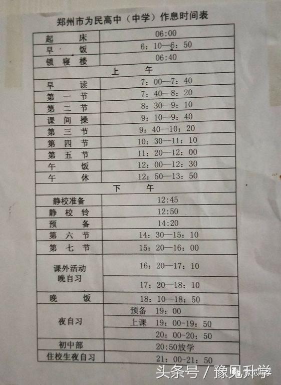 郑州11中为民中学初中部咋样,十一中郑州初中