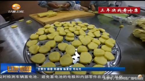 东乡县：借助电商平台马娟将“油馃馃”打造成了“香饽饽”