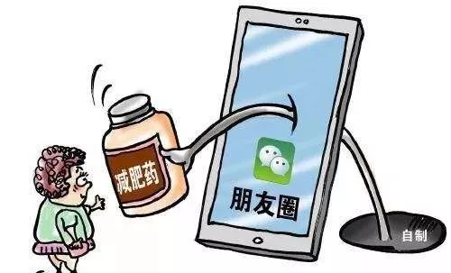 禁售药卖了会怎么处罚,卖减肥药封杀的网红