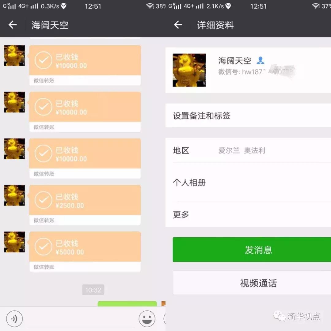 微信转错账对方不退钱怎么办,微信转错账怎么办教你一招追回