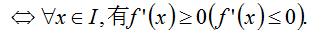 高中数学函数的单调性例题,高中数学函数单调性教学