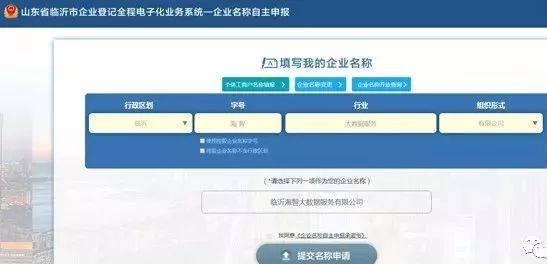 全程电子化注册公司营业执照,全程电子化工商注册