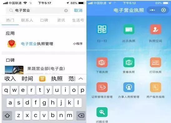 全程电子化注册公司营业执照,全程电子化工商注册