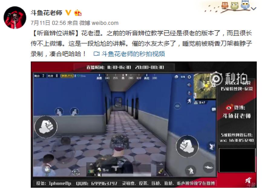 您有一份斗鱼刺激战场金牌讲师花老湿的逗比脱单指南，请注意查收