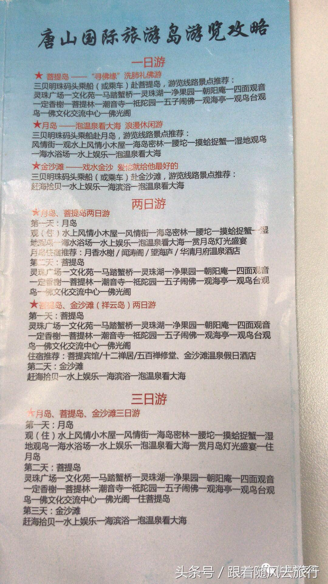 乐亭虹宇国旅月坨岛水上小木屋,月坨岛小木屋景色