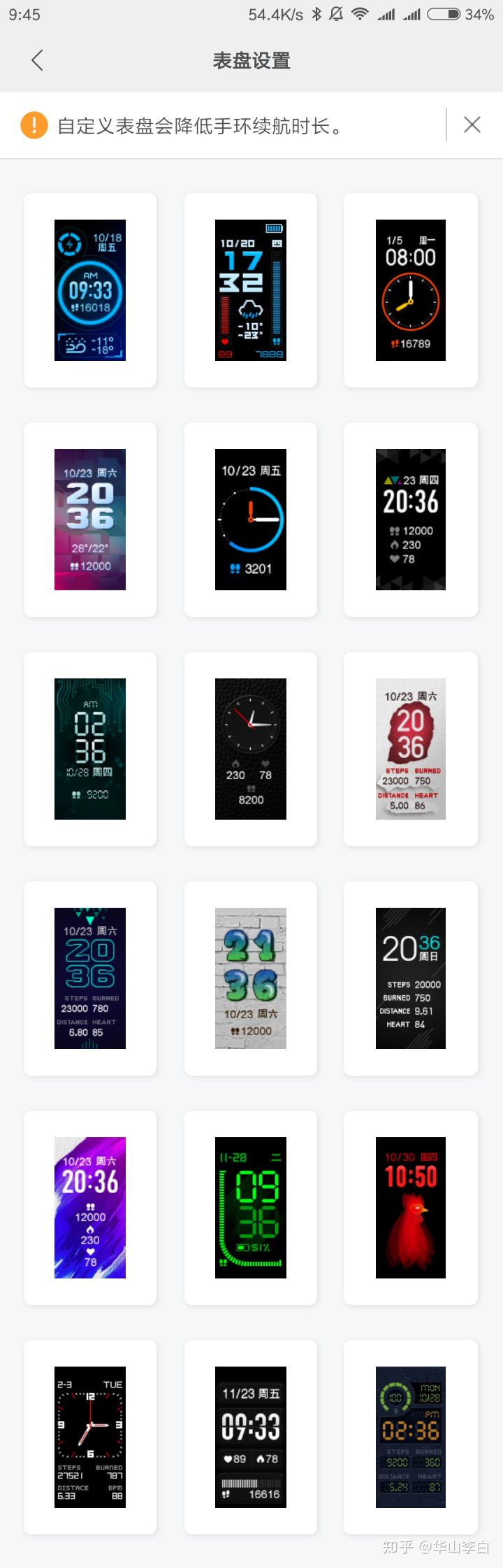 amazfit手环什么材质,amazfit手环测评