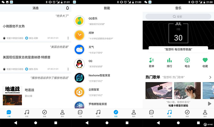 Harman/Kardon哈曼卡顿音乐琥珀智能音箱开箱测评