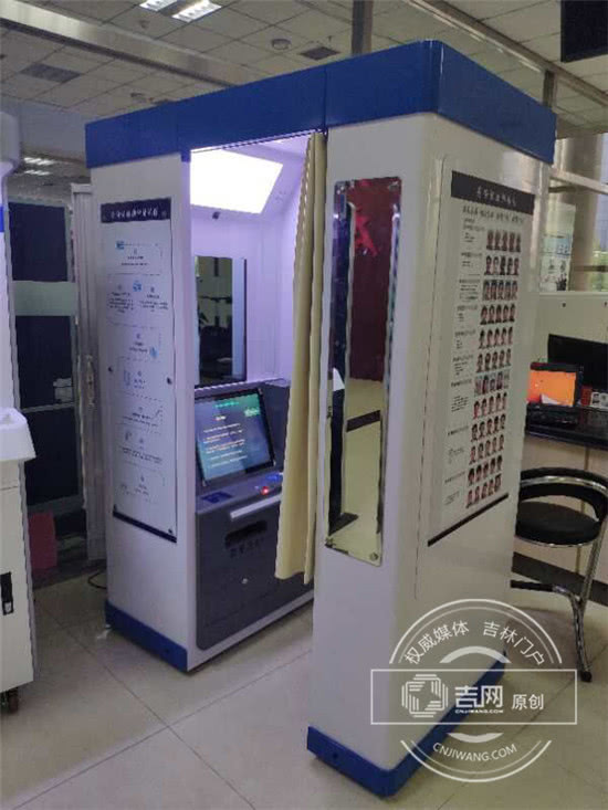 吉林省怎么看身份证办理进度,吉林市身份证自助办理的照片