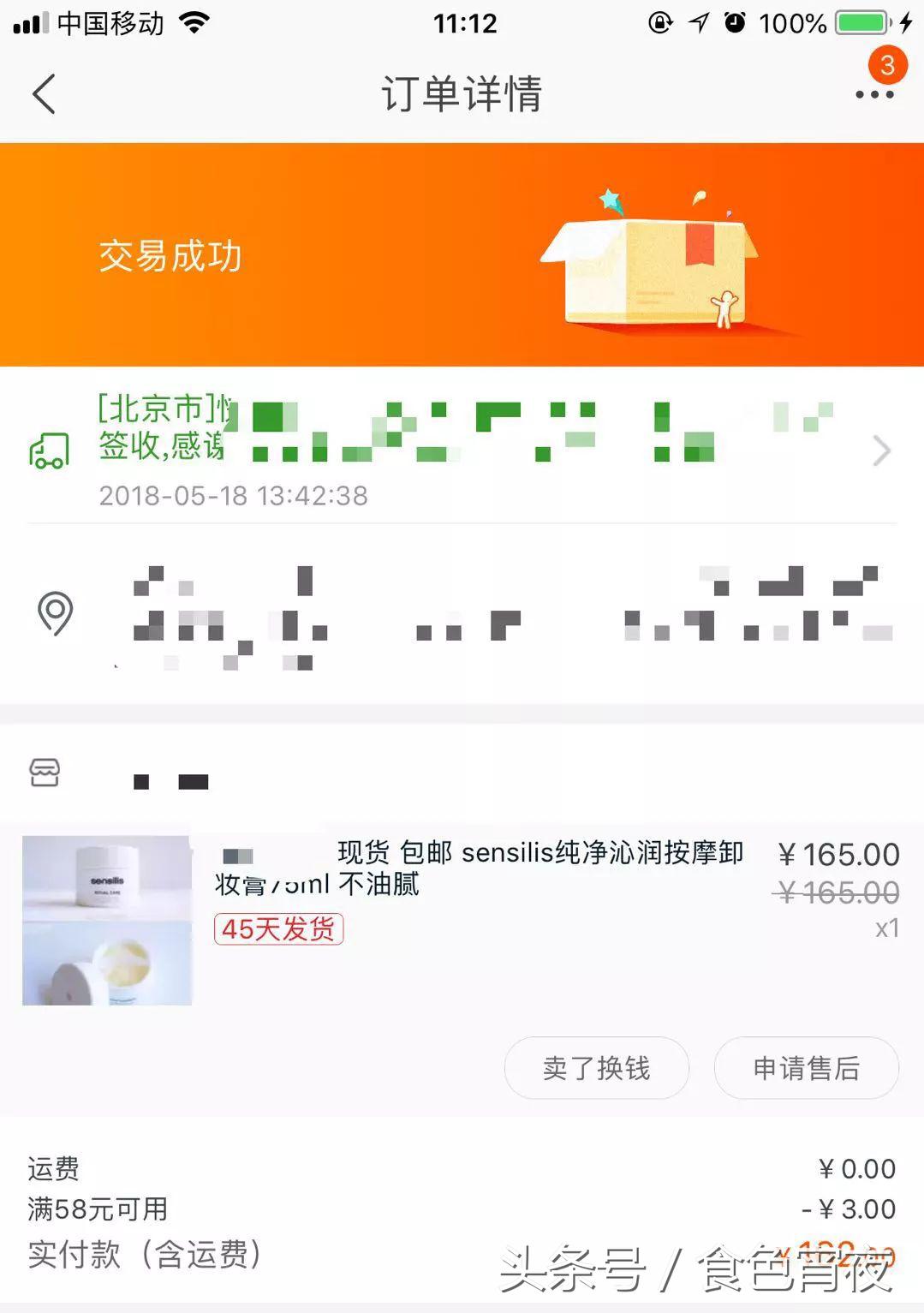 无滤镜遮盖膏测评,无致痘成分卸妆膏测评