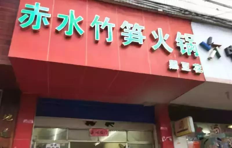 乌当大圆桌餐馆,难忘的美食推荐