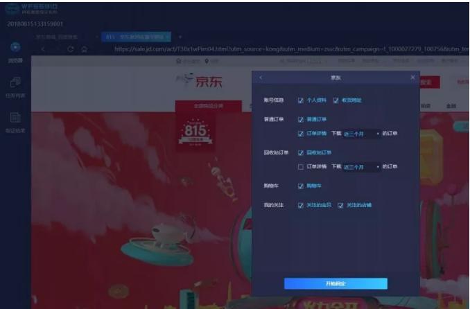 明人不说暗话，WFS6910史诗级网勘产品了解一下！