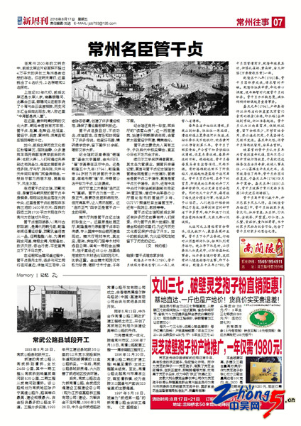 中国近代史吕思勉全书内容概述,吕思勉的中国简史和中国通史