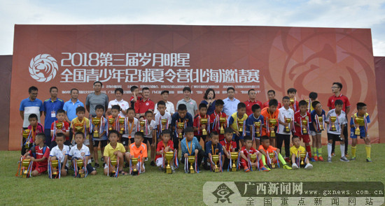 全国第二届青少年足球北海赛区,北海市全国青少年足球冬令营