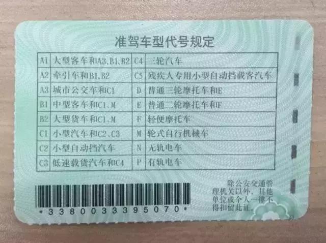 纸质驾驶证丢了影响吗,不能丢的驾驶证一定要保护好