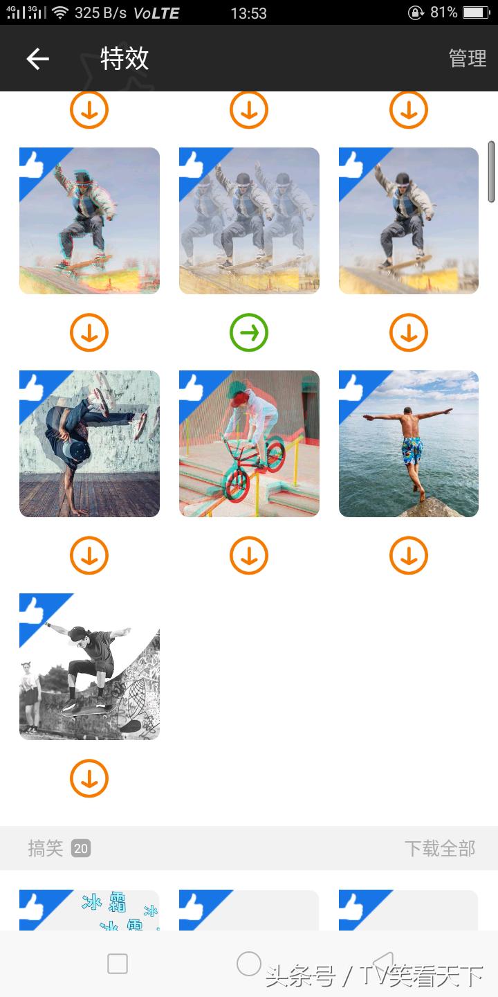 一款集相册MV、剪辑、美颜自拍等于一体的手机图片视频编辑软件！