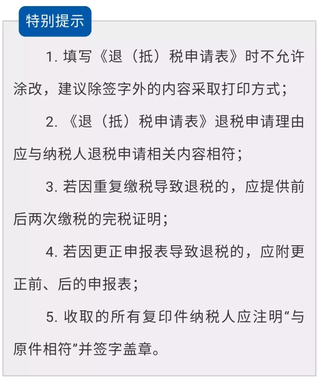 多缴纳税怎么处理,误缴税款怎么处理