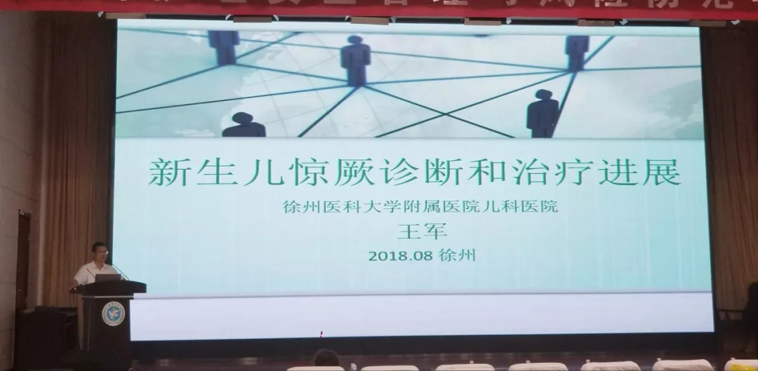 儿童神经内科进修总结,儿童神经系统疾病讲课