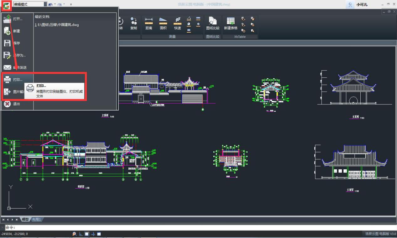 cad2011打印怎么调整横向还是纵向,cad打印图纸怎么设置纵向和横向