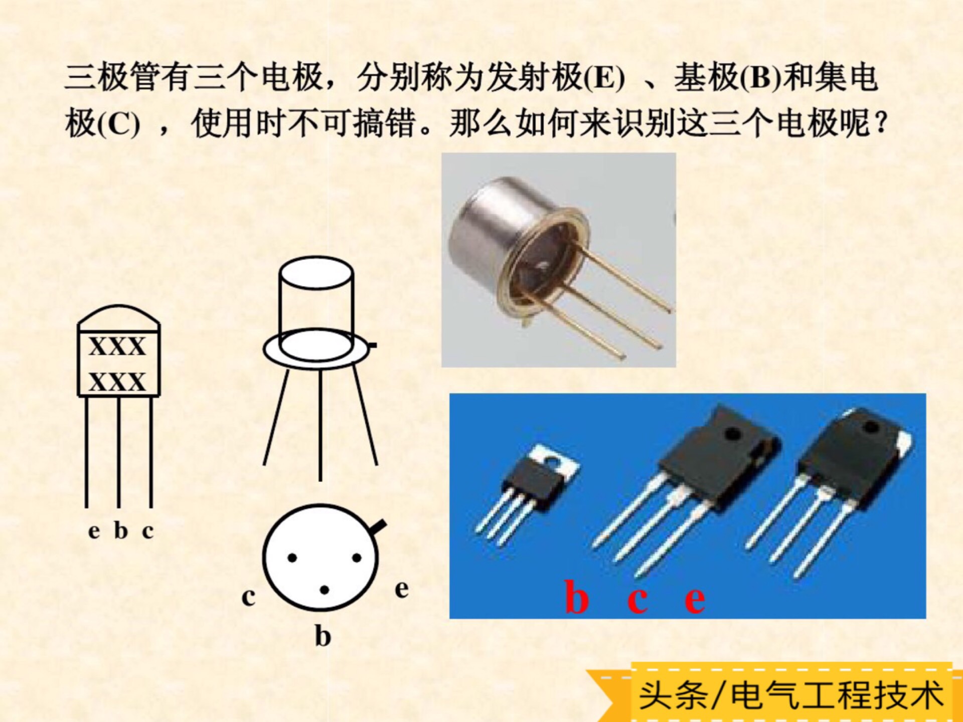 怎样学习看懂各种类型电子电路板,怎么快速看懂电路板电路图