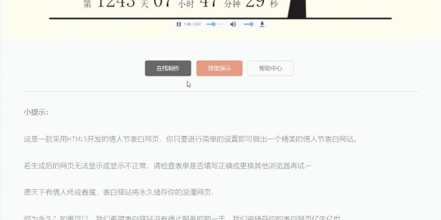 都8102年了，七夕还不知道送什么？收下这个表白网站