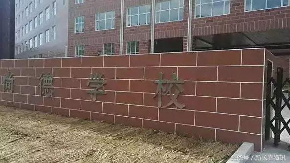 长春市五年一贯制公办学校有哪些,长春九年一贯制学校经开区