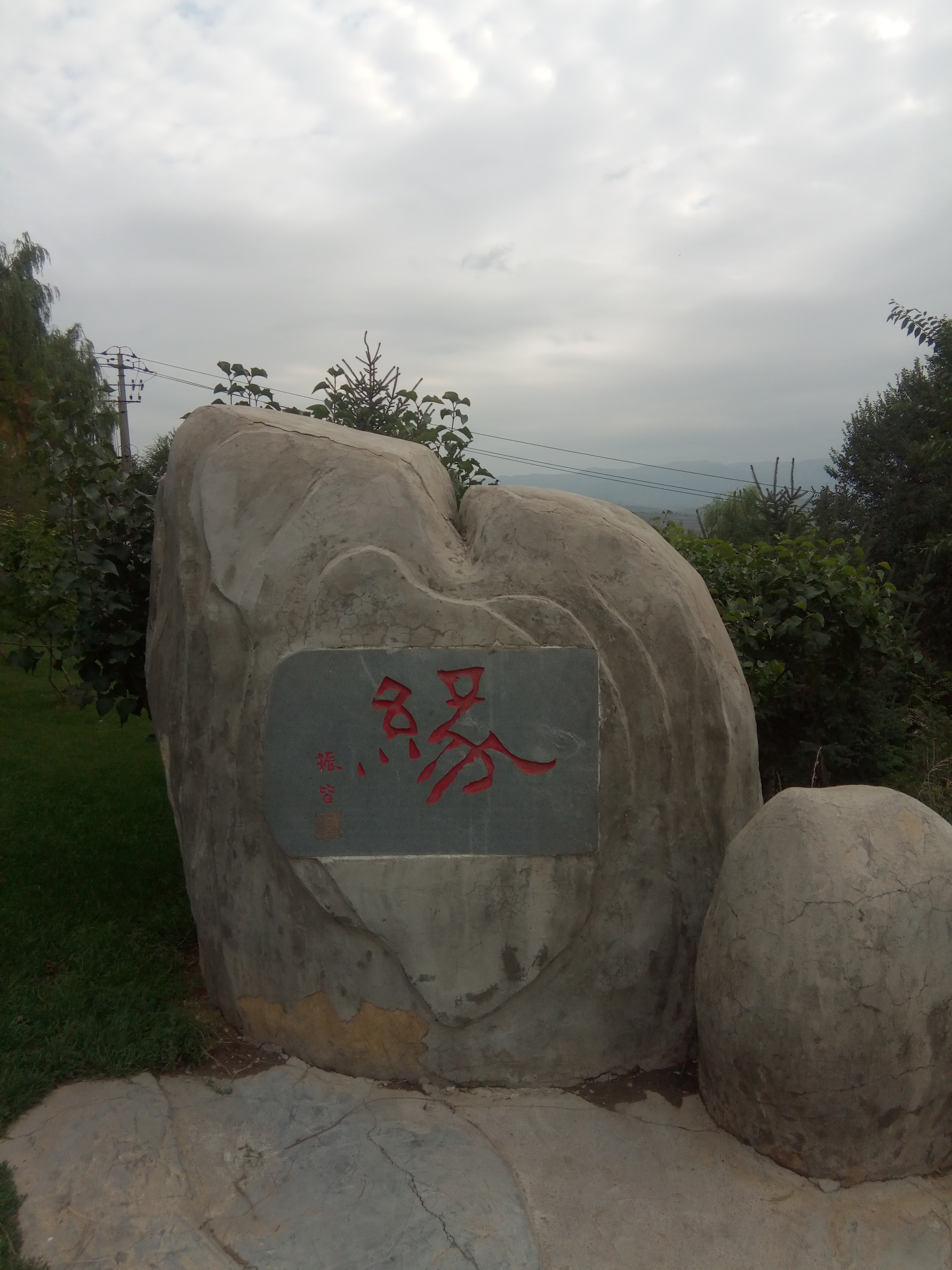 兰州兰山公园夜景,兰州兰山公园