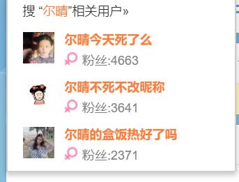 尔晴被璎珞逼死的那一段,尔晴被魏璎珞打片段