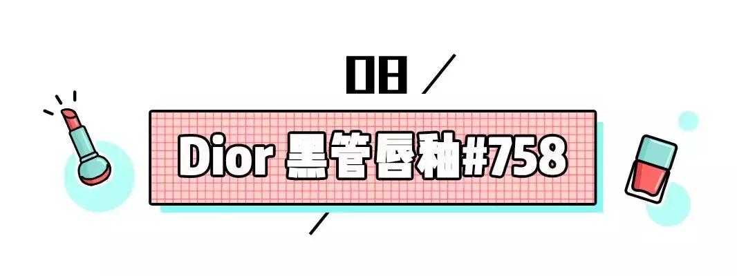 所有色号都好看的口红,十支大牌口红必买色号推荐