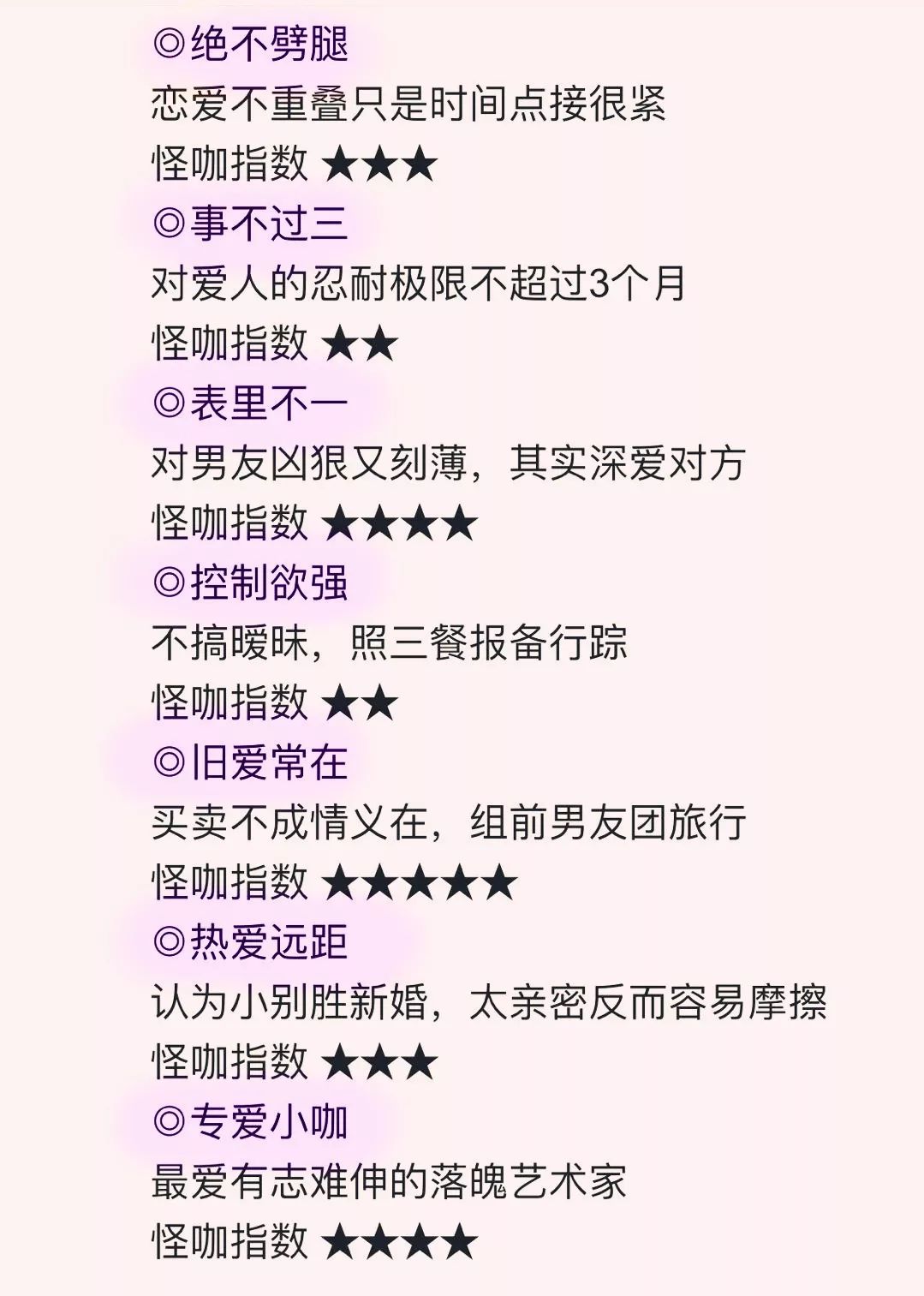 “前男友足球队”计划要提前惹？这朵抓不住的云终于要安定下来了