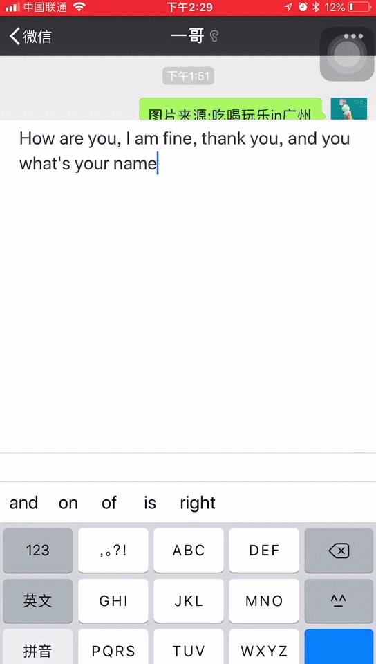 新版微信的语音输入,微信怎样设置语音识别为粤语