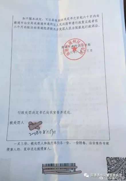 现在在微信发什么信息会被拘留,微信群里发了七个字被拘留9个月