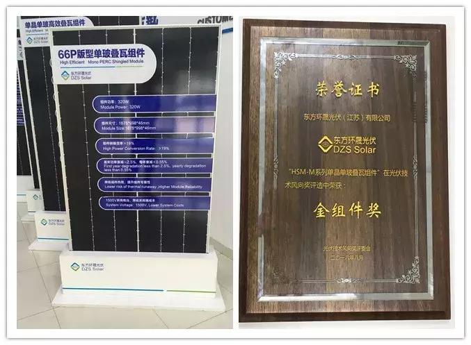 东方环晟光伏单位电话,东方环晟光伏工厂车间