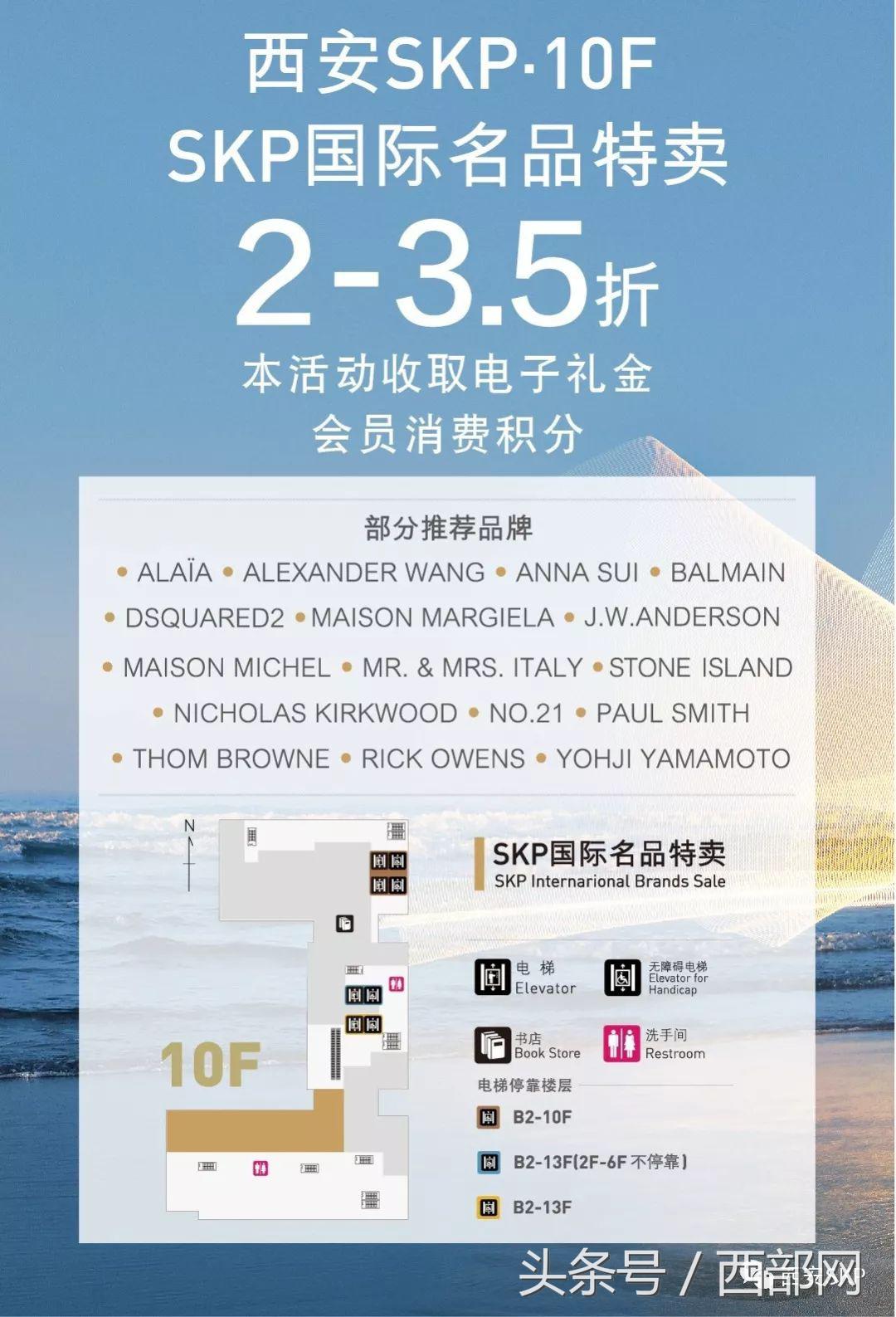 再不去就晚了西安各大商场七夕打折信息都在这！