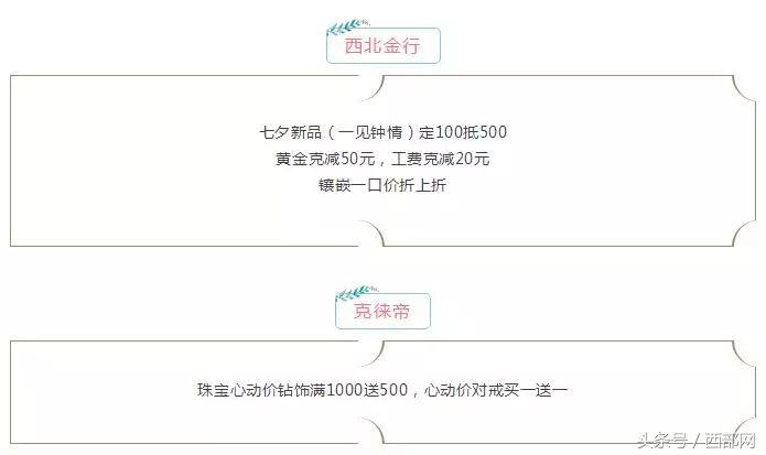 2018西安七夕折扣,西安各大商场圣诞节优惠