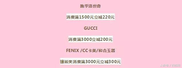 2018西安七夕折扣,西安各大商场圣诞节优惠