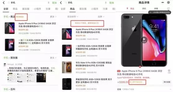 微信京东社交电商,阿里和京东在电商领域谁更胜一筹