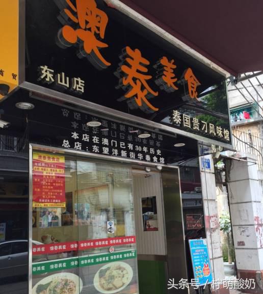 广州东到广州南延线有什么吃的,西朗地铁站附近美食