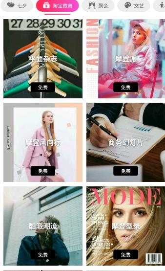 七夕情人节，情侣视频照片相册免费做，给她一个不一样的惊喜