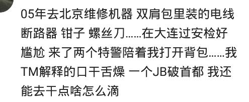 洛杉矶机场警察,洛杉矶机场海关入境