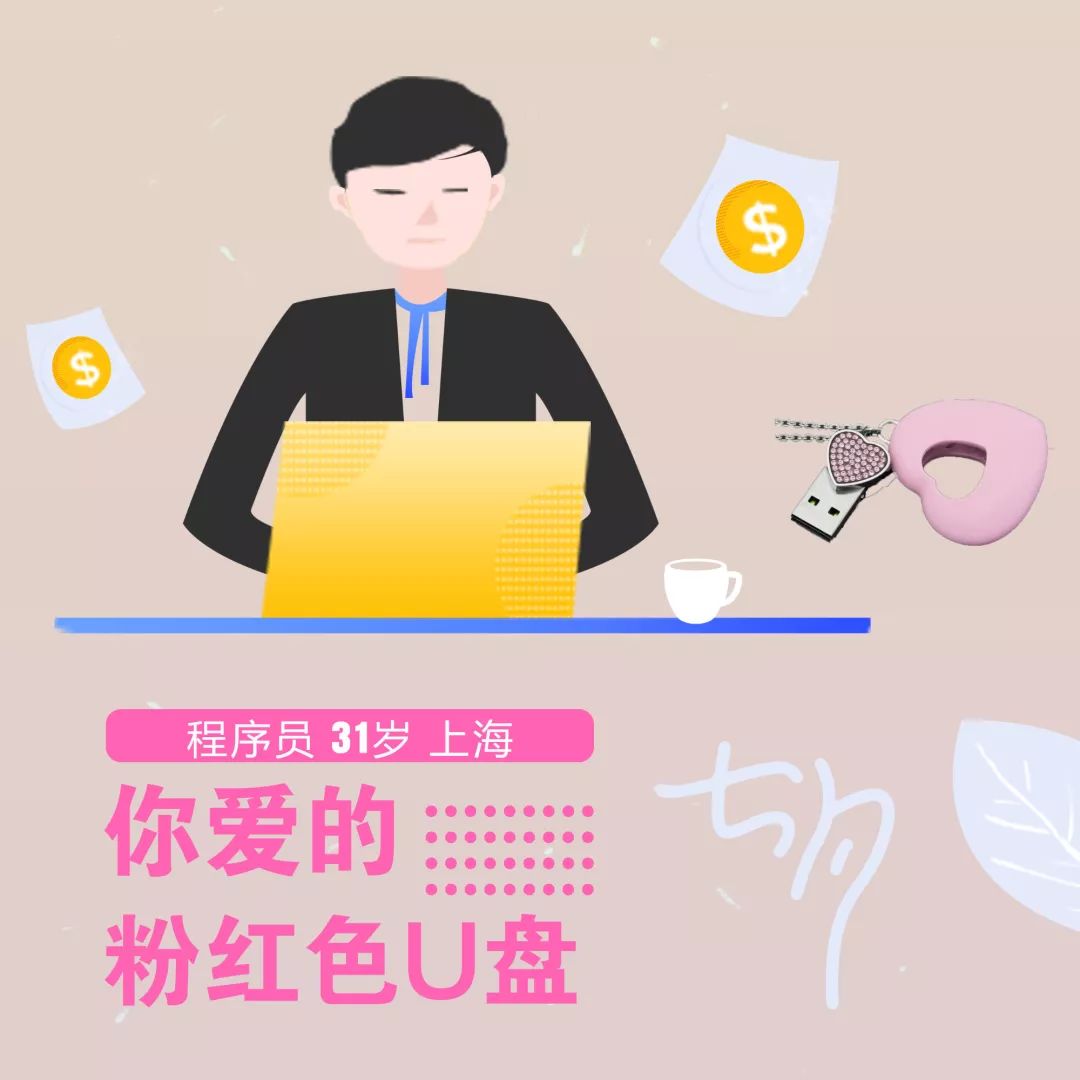 程序员七夕送女朋友礼物,程序员脱单攻略