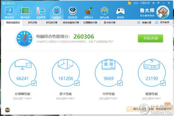 微星哈迪斯3主机评测,微星哈迪斯nightblademi3拆机