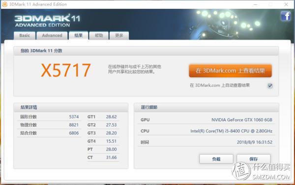冥王ITX小钢炮：MSI微星哈迪斯NightbladeMI3电竞主机上手体验