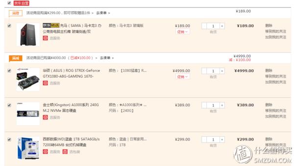 攒机8000元左右的配置单,4000元左右的攒机详细配置