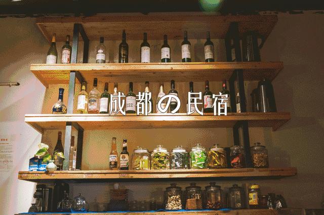 成都市区民宿推荐排名前十名,成都市区民宿推荐网红