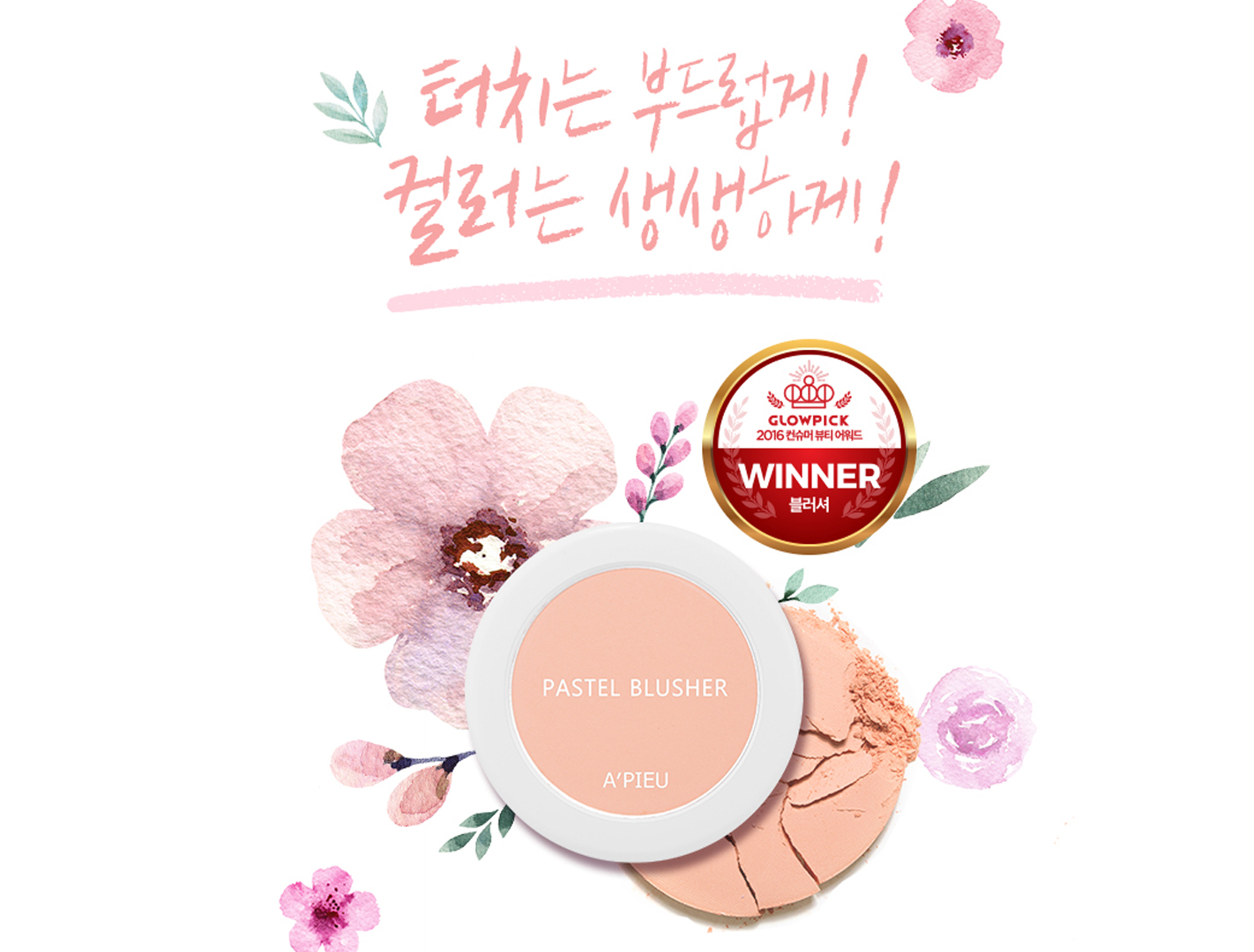 韩国A’PIEU大富翁礼盒玩游戏赢取限量化妆品套装