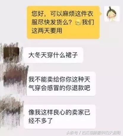 自从迷上*戏调**某宝客服后，我不会说话的毛病就被治好了