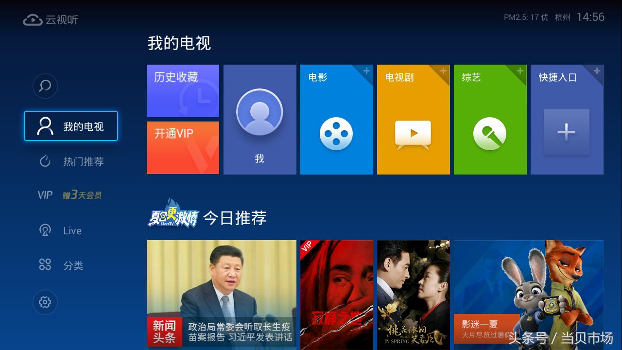 聚合类视频,聚合类电视软件