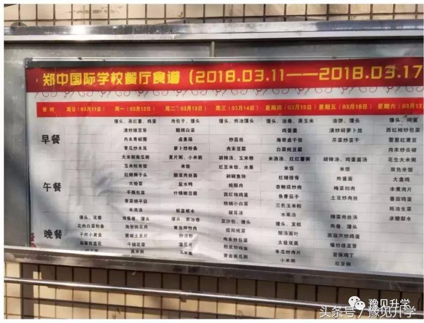 2020年郑中国际学校,河南郑州郑中国际学校