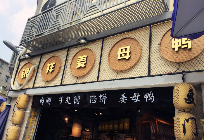 去厦门玩可以带什么美食回来,去厦门玩适合带走的伴手礼